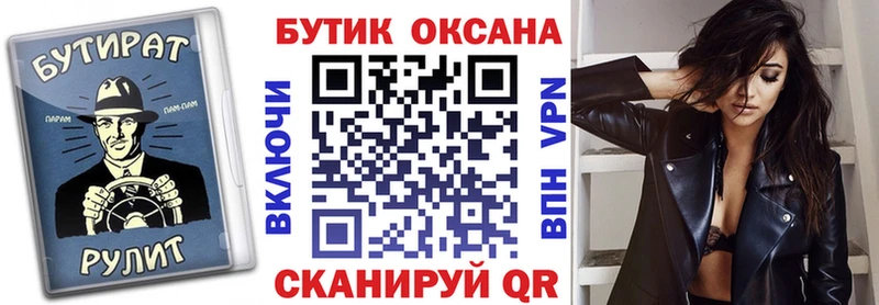 Бутират жидкий экстази  мега вход  Сретенск 