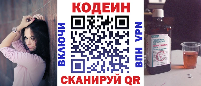наркотики Сретенск Кодеиновый сироп Lean напиток Lean (лин)