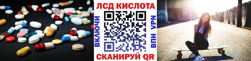 где купить Сретенск LSD-25 экстази кислота