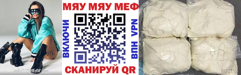 Меф mephedrone  купить  сайты  Сретенск 