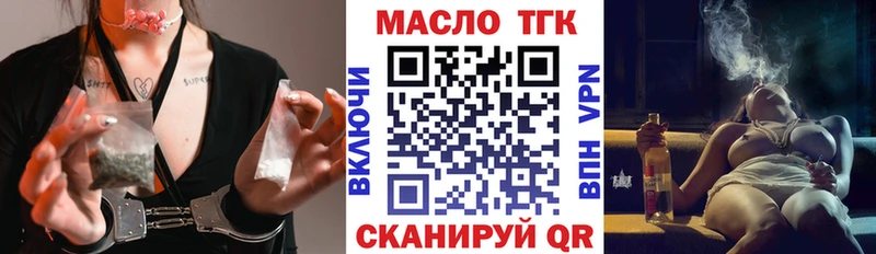 Дистиллят ТГК THC oil  гидра зеркало  Сретенск 